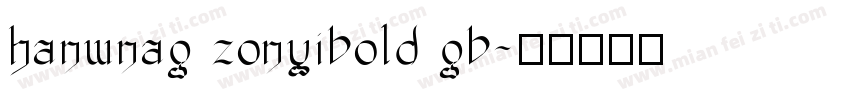 hanwnag zonyibold gb字体转换